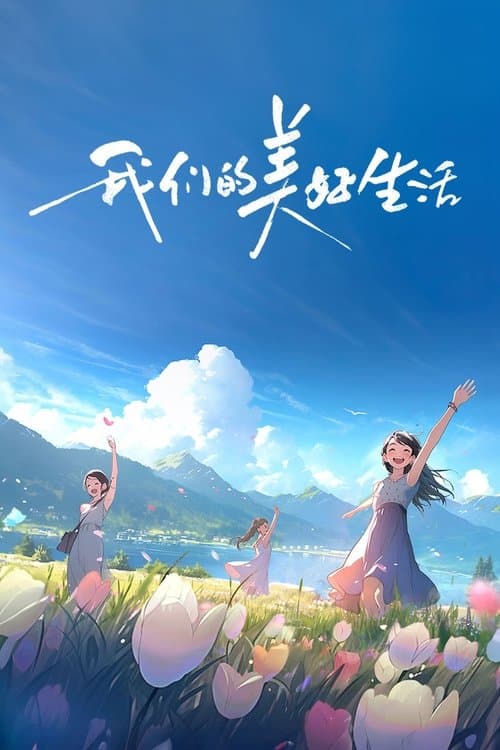 Movie Name