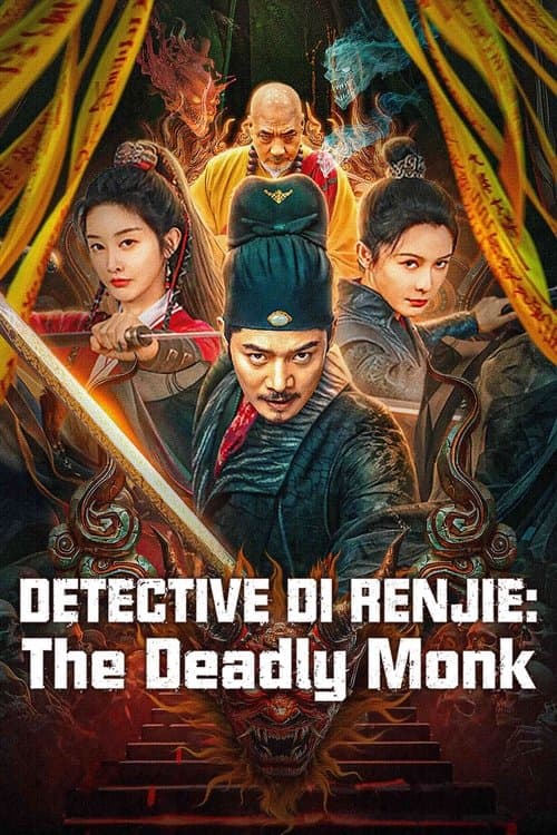Movie Name