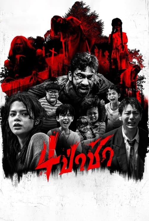 Movie Name