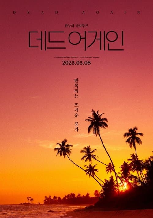 Movie Name