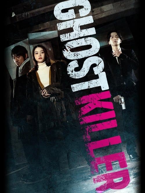 Movie Name